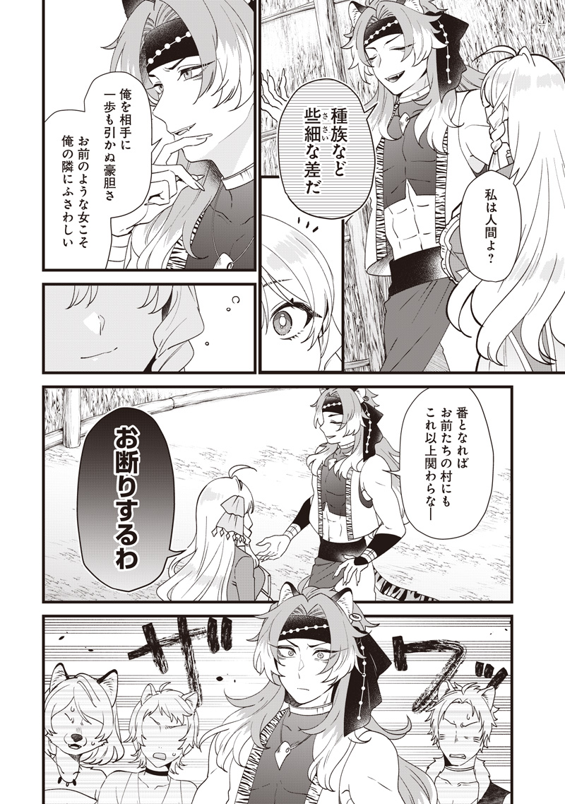 Sasen sareta Dai San Oujo wa Henkyou Kaikaku wo Hajimemasu!! - Chapter 7 - Page 2